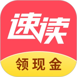 速读免费小说正式版免费阅读入口最新下载 v1.0 速读免费小说正式版免费阅读入口最新下载 v1.0