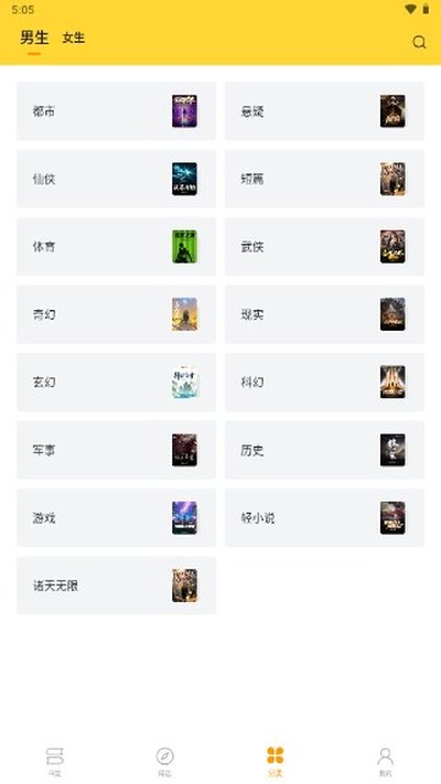 锤子小说安卓版 v2.1.0