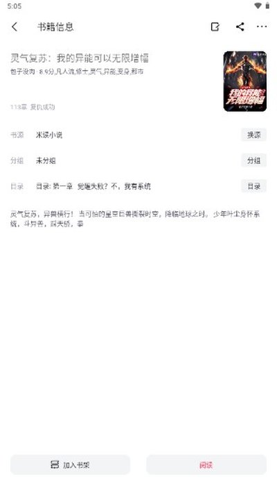 锤子小说安卓版 v2.1.0