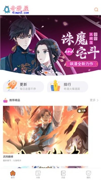 奇漫屋漫画官方漫画下拉式 v3.4.6