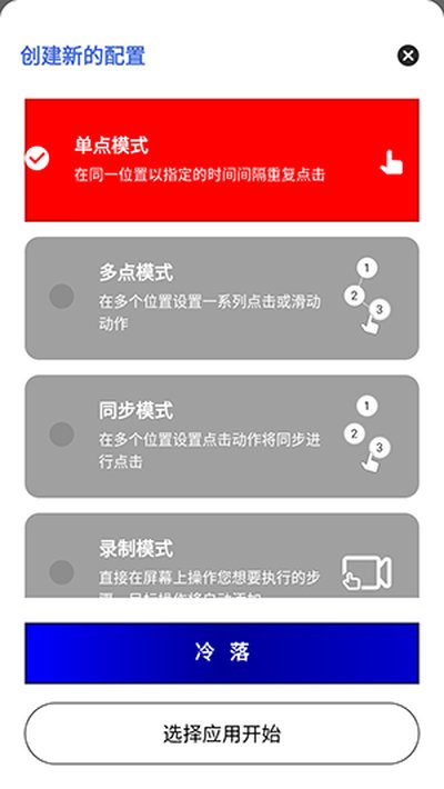 冷落连点奶龙联名版下载最新版本 v1.0