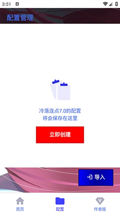 冷落连点奶龙联名版下载最新版本 v1.0