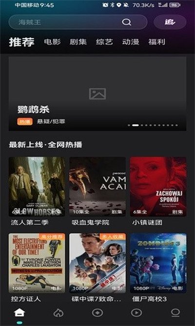 电影猎手app最新伪装版 v2.0.0.3