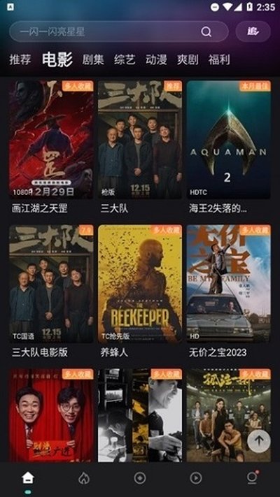 电影猎手app最新伪装版 v2.0.0.3