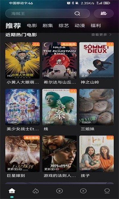 电影猎手app最新伪装版 v2.0.0.3