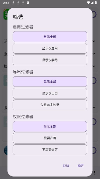 RootActivityLauncher软件官方版最新下载 v23