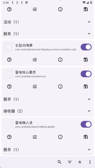 RootActivityLauncher软件官方版最新下载 v23