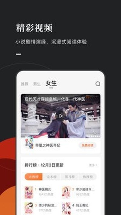 番茄免费小说官网下载手机最新版 v7.1.7.32
