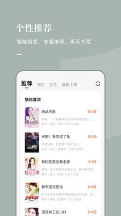 番茄免费小说官网下载手机最新版 v7.1.7.32