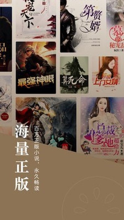 番茄免费小说官网下载手机最新版 v7.1.7.32