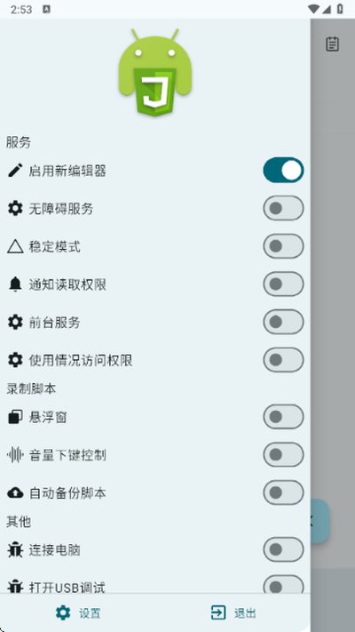 Autox.jsv7最新版下载 v7.0.5