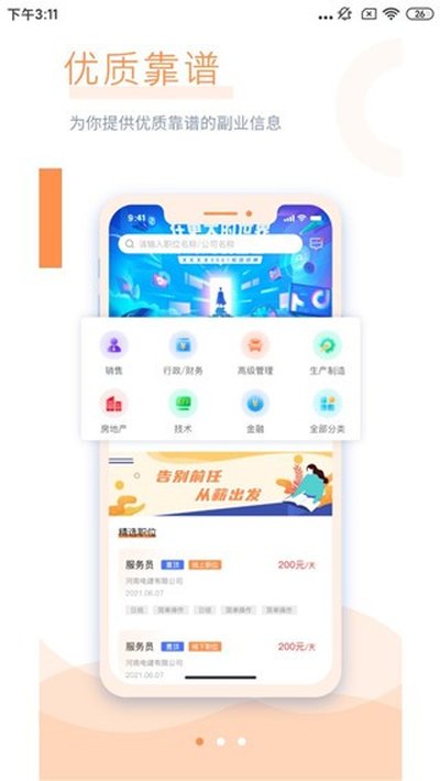 学生宝藏君官方安卓版 v1.3.3