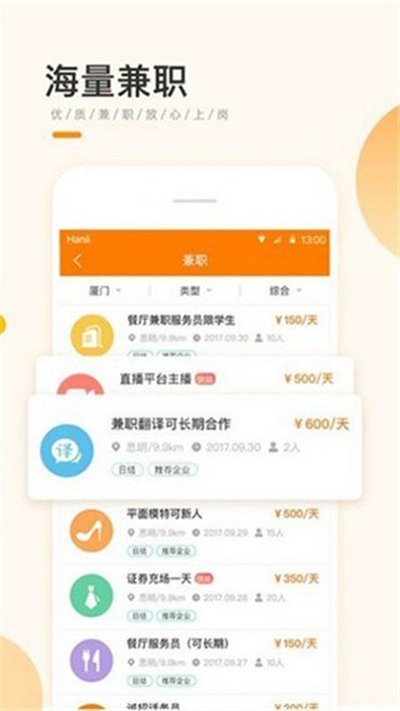 学生宝藏君官方安卓版 v1.3.3