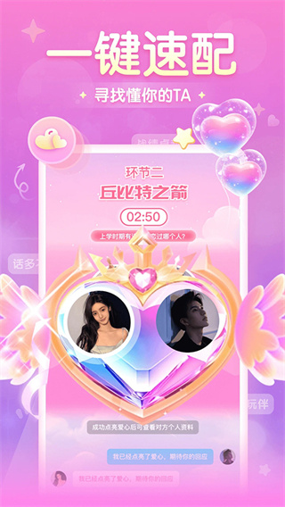 进圈2026最新下载 v2.3.0.8 安卓版