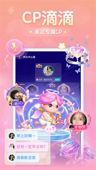 进圈2026最新下载 v2.3.0.8 安卓版