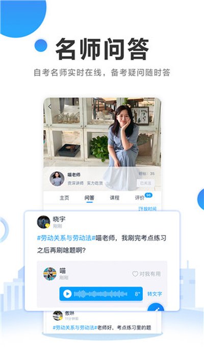 自考过啦安卓版 v6.11.27