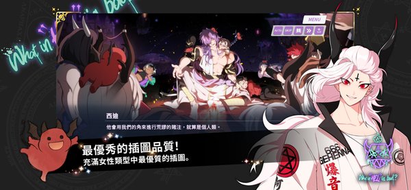 地狱有什么不好去广告版 v1.0