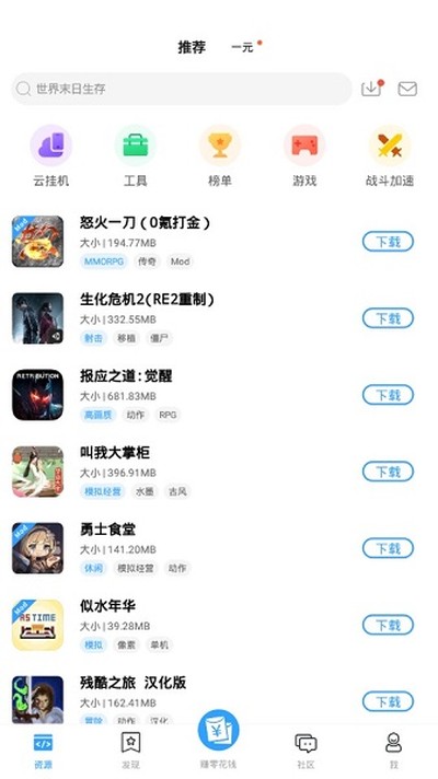 芥子空间sky白鸟版全物品 v1.1.15