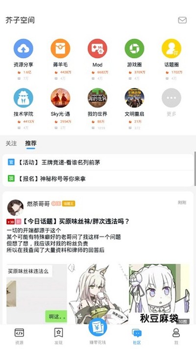 芥子空间sky白鸟版全物品 v1.1.15