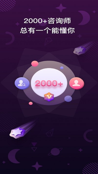 口袋星罗安卓版 v4.0.5.151