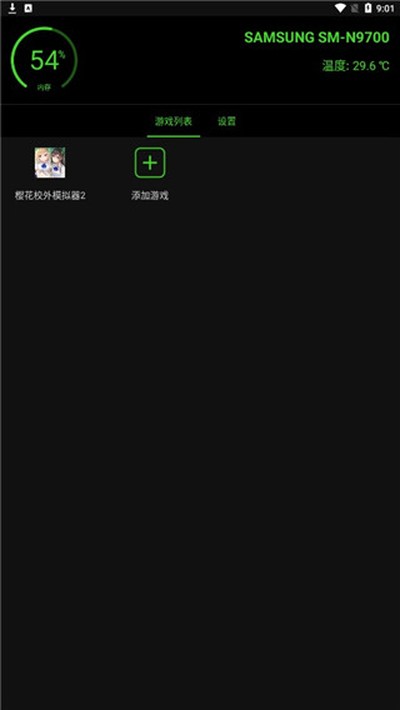 烧饼修改器最新版下载安装 v20.0.6