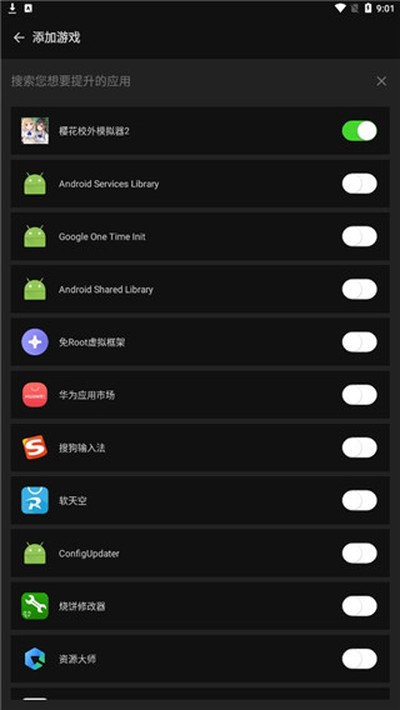 烧饼修改器最新版下载安装 v20.0.6