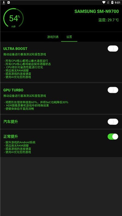 烧饼修改器最新版下载安装 v20.0.6