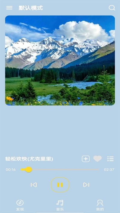 音乐宝盒2026手机最新版正式下载 v1.0.4