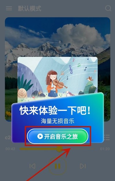 音乐宝盒2026手机最新版正式下载 v1.0.4