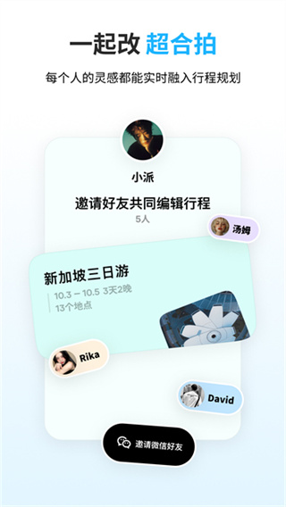 圆周旅迹软件下载 v5.1.2 安卓版