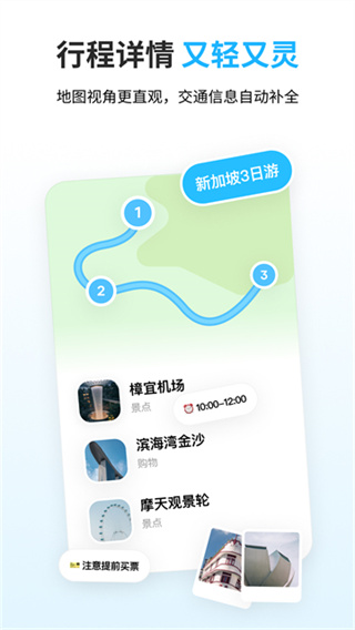 圆周旅迹软件下载 v5.1.2 安卓版