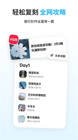 圆周旅迹软件下载 v5.1.2 安卓版