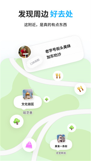 圆周旅迹软件下载 v5.1.2 安卓版