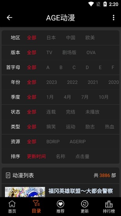 age动漫动画官网入口下载最新版本 v2.0.2