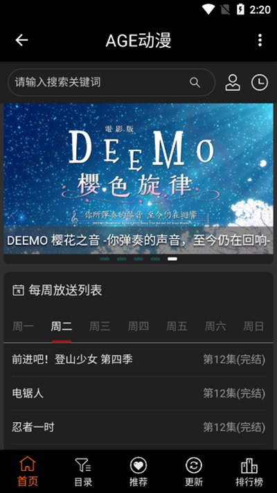 age动漫动画官网入口下载最新版本 v2.0.2
