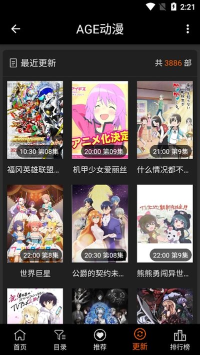 age动漫动画官网入口下载最新版本 v2.0.2
