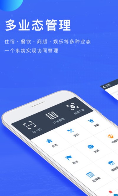 订单来了安卓版 v4.4.0
