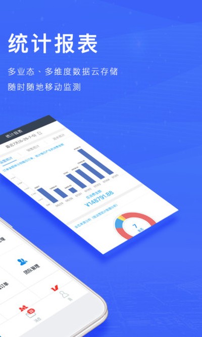 订单来了安卓版 v4.4.0