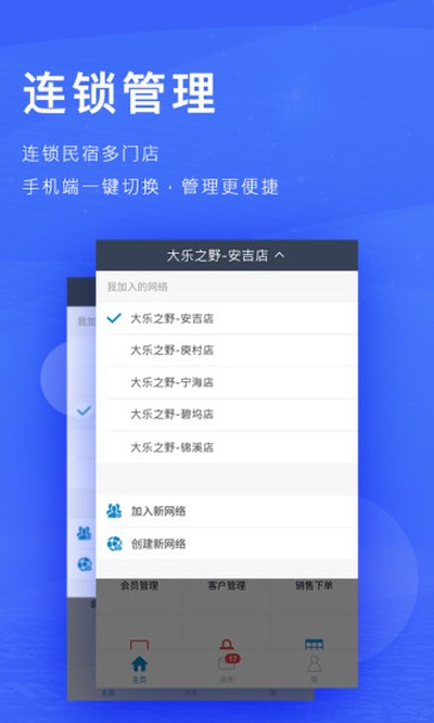 订单来了安卓版 v4.4.0