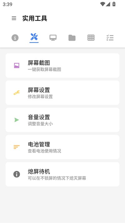 甲壳虫1.3.1全解锁版无广告版下载 v1.4.1