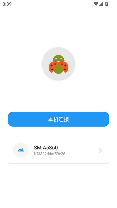 甲壳虫1.3.1全解锁版无广告版下载 v1.4.1