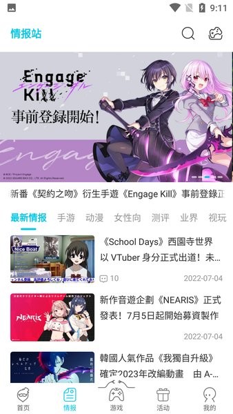 qooapp最新2026安卓官方版免费下载 v9.3.0
