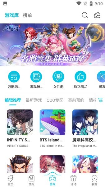 qooapp最新2026安卓官方版免费下载 v9.3.0