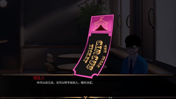 怪胎马戏团2.0正版安装中文版下载最新版本 vrelease-0.3