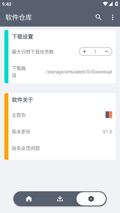 软件仓库最新2026下载安卓官方版 v1.1.2