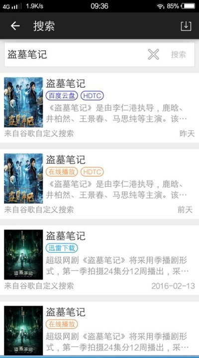 小马搜索下载手机版 v3.2