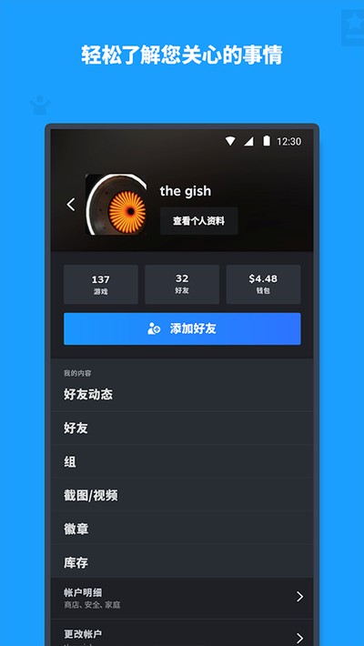 steam令牌安卓版下载 v3.10.3