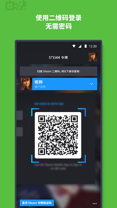 steam令牌安卓版下载 v3.10.3