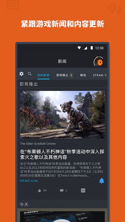 steam令牌安卓版下载 v3.10.3