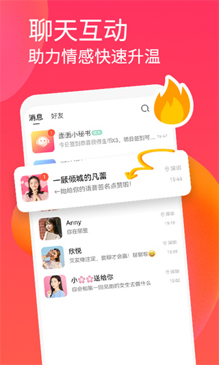 面面免费下载 v1.3.0 安卓版